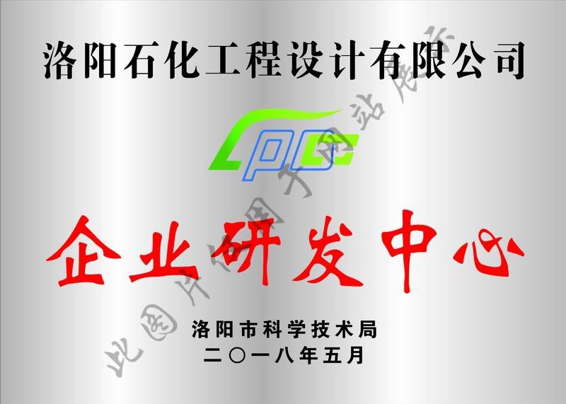 設計公司企業研發中心牌