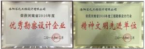 設計公司兩優兩創活動情況匯報（2017年1月）