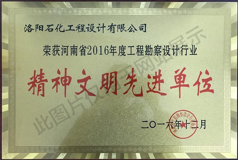 設計公司精神文明先進單位