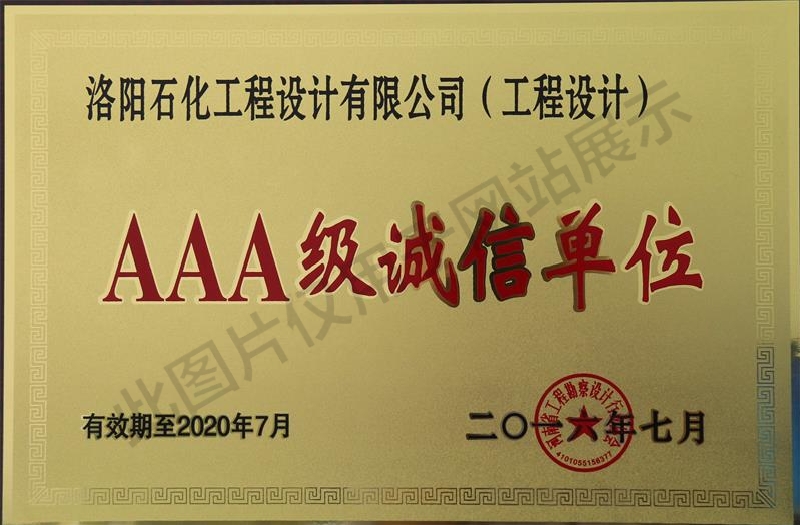 設計公司AAA誠信
