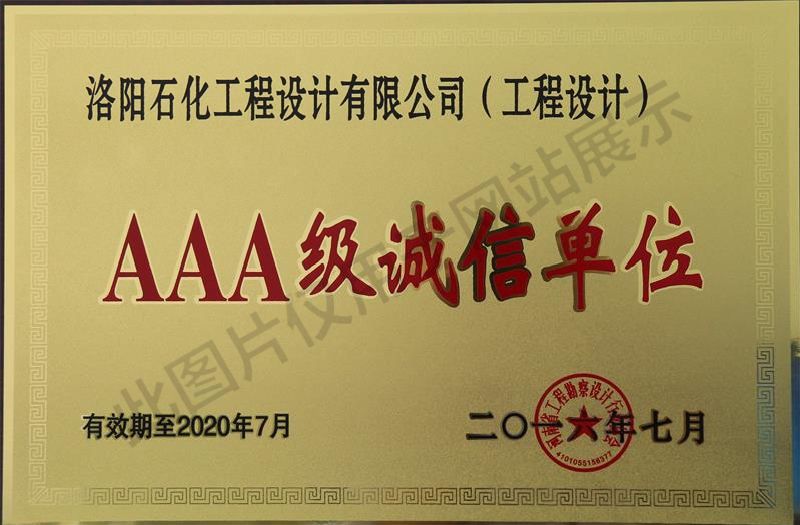 設計公司AAA誠信