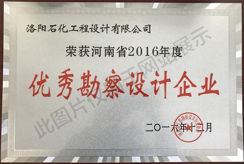 設計公司優 秀勘察設計企業
