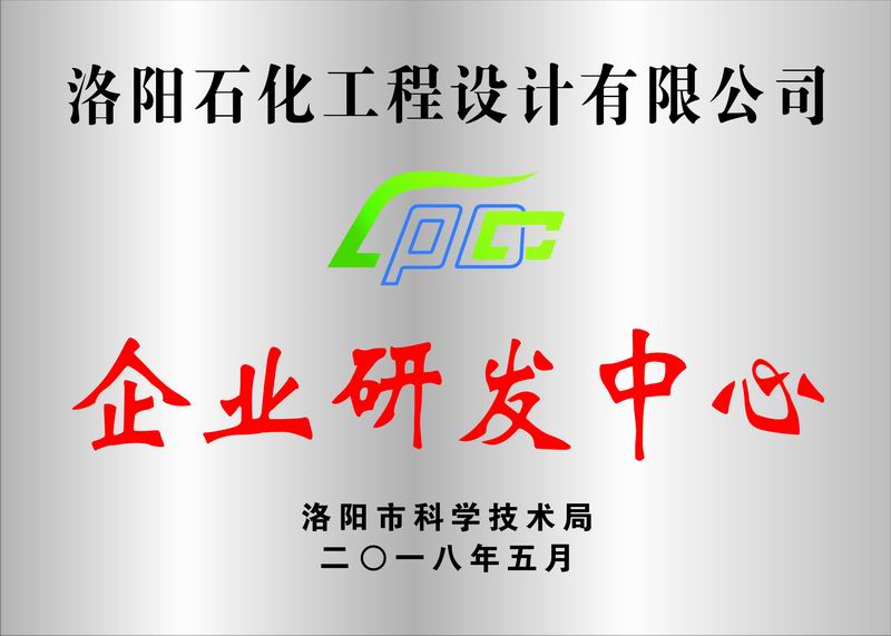 設計公司企業研發中心牌.jpg